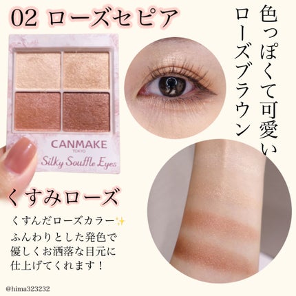 シルキースフレアイズ/キャンメイク/アイシャドウパレットを使ったクチコミ(3枚目)