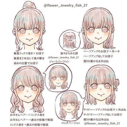 ヘアジュレ (ゆるふわウエーブ) EX/MACHERIE/ヘアジェルを使ったクチコミ(2枚目)