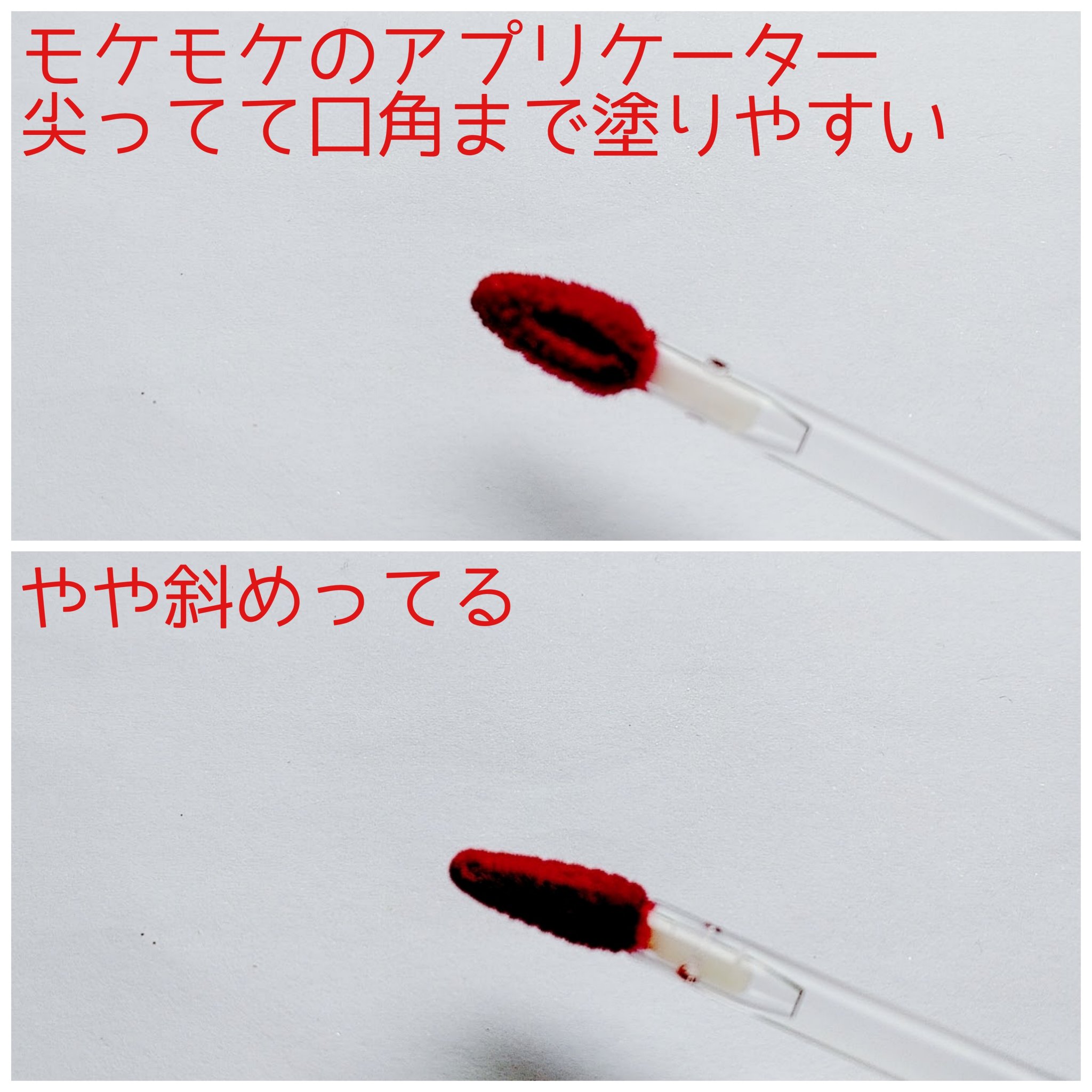 ブラッディライアー コーティングティント/lilybyred/リップティントを使ったクチコミ（2枚目）