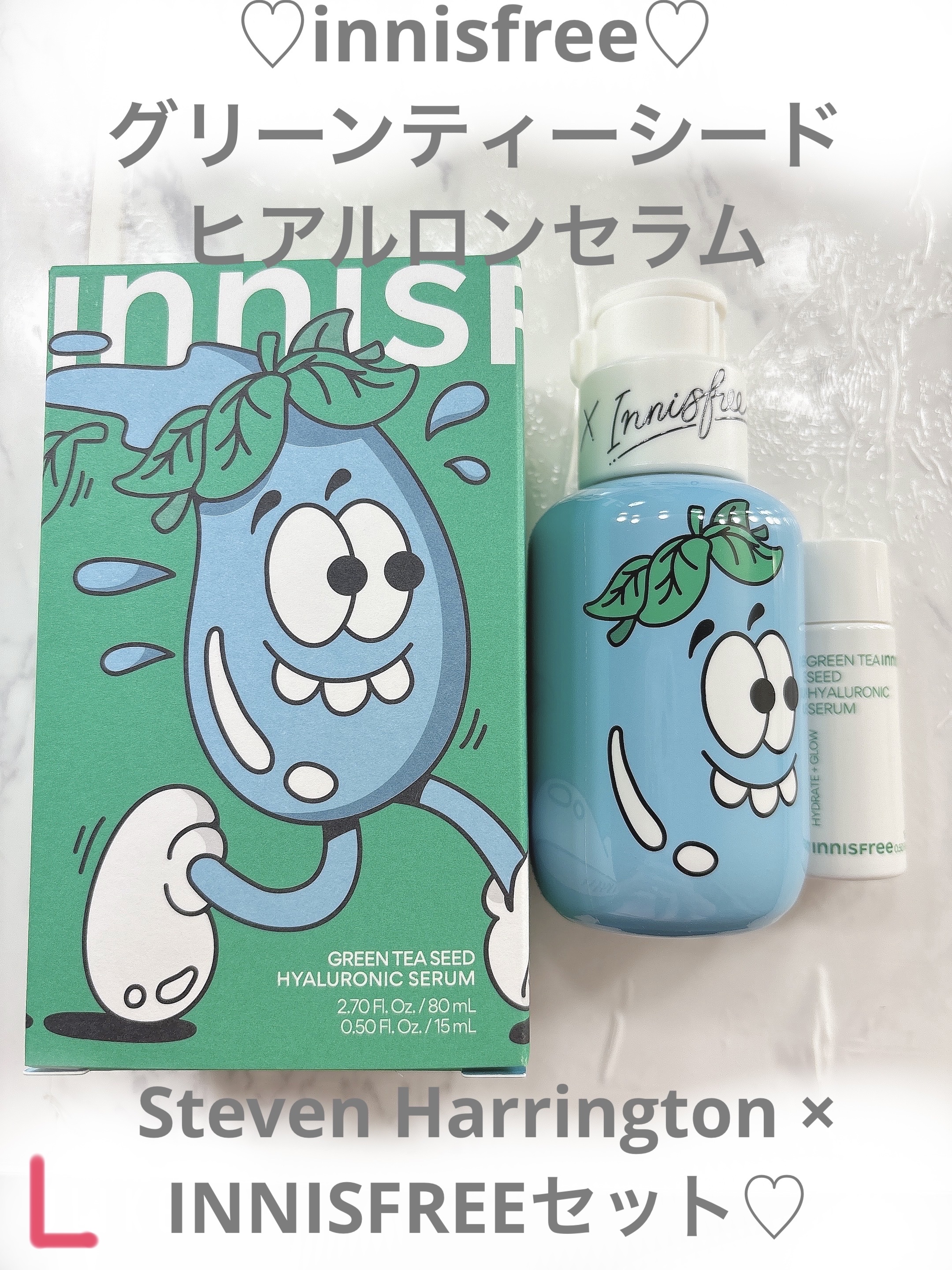 グリーンティーシード ヒアルロン セラム　 Steven Harrington × INNISFREEセット（80mL＋15mL）/innisfree/美容液を使ったクチコミ（1枚目）