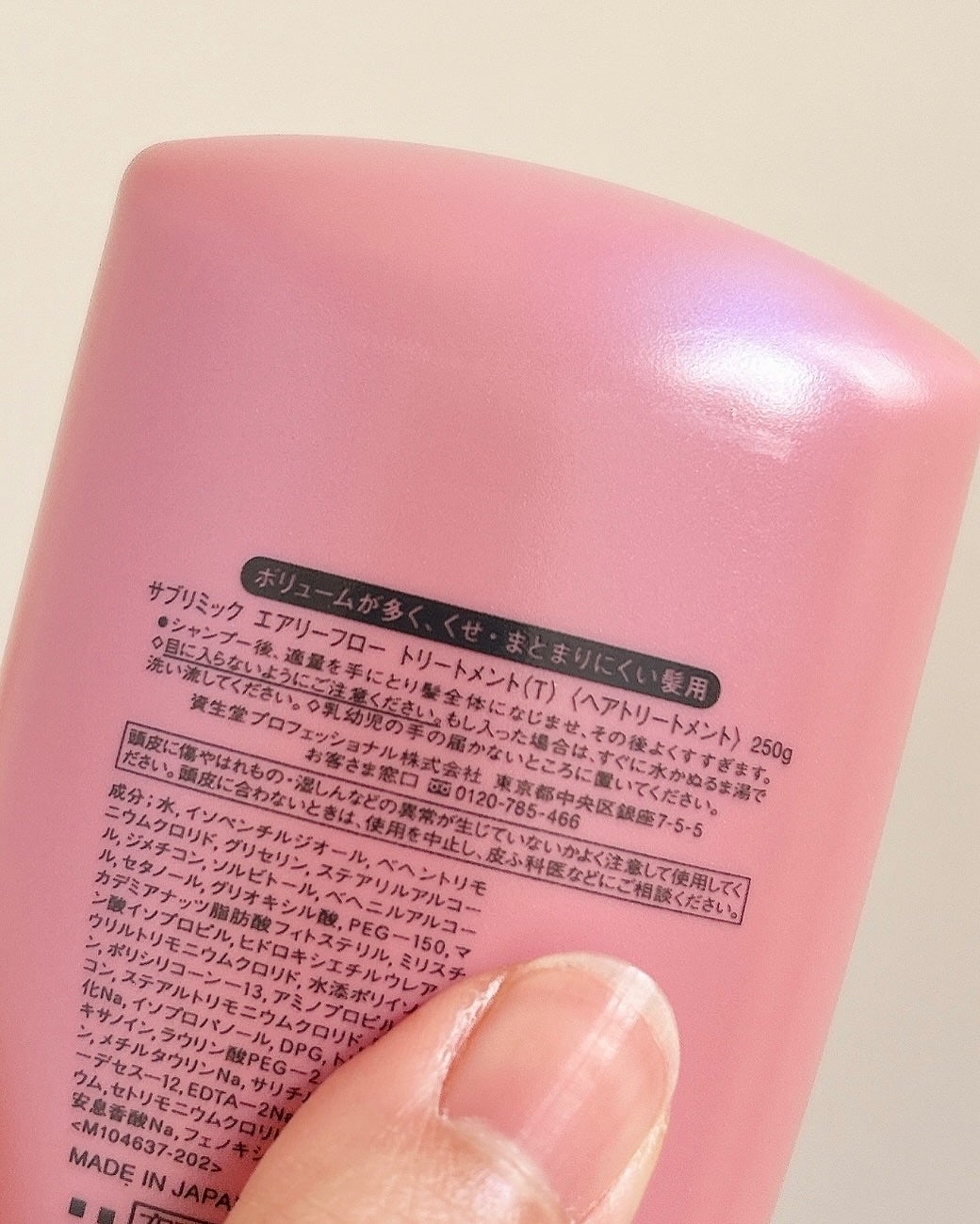 ザ・ヘアケア エアリーフロー シャンプー/トリートメント/資生堂プロフェッショナル/サロンシャンプーを使ったクチコミ(4枚目)