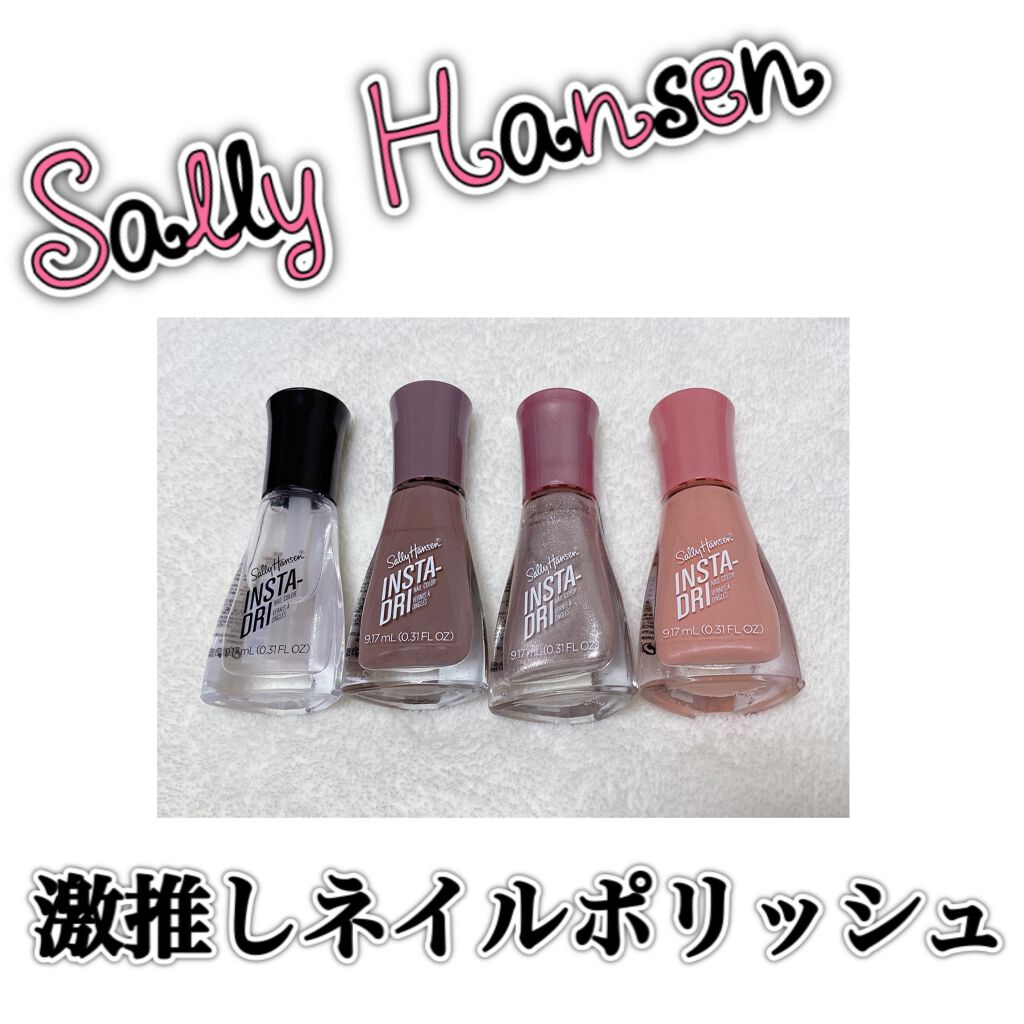 インスタドライ ネイルカラー/サリーハンセン/オールインワンネイルを使ったクチコミ(1枚目)