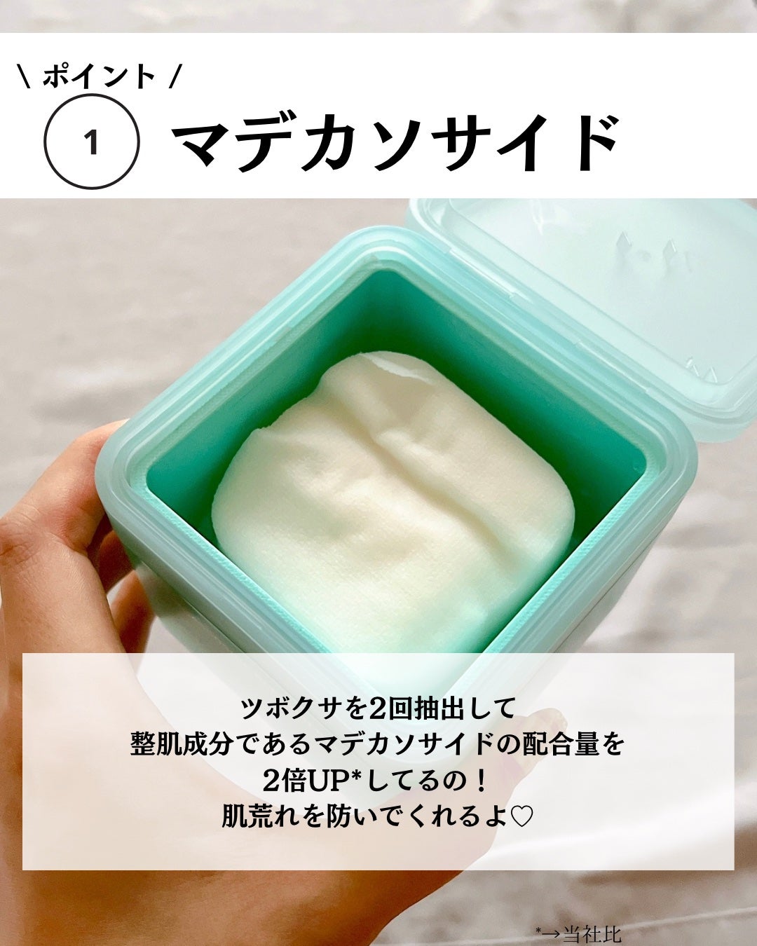 マデカソサイド ブレミッシュパッド/MEDIHEAL/トナーパッドを使ったクチコミ(4枚目)