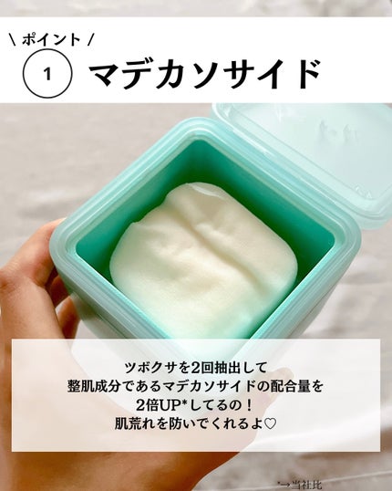 マデカソサイド ブレミッシュパッド/MEDIHEAL/トナーパッドを使ったクチコミ(4枚目)