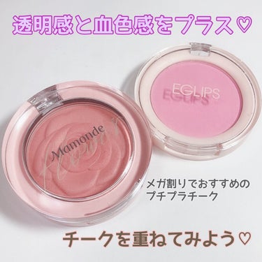 flower pop blusher 01 Pinky Promise/Mamonde/パウダーチークを使ったクチコミ（1枚目）