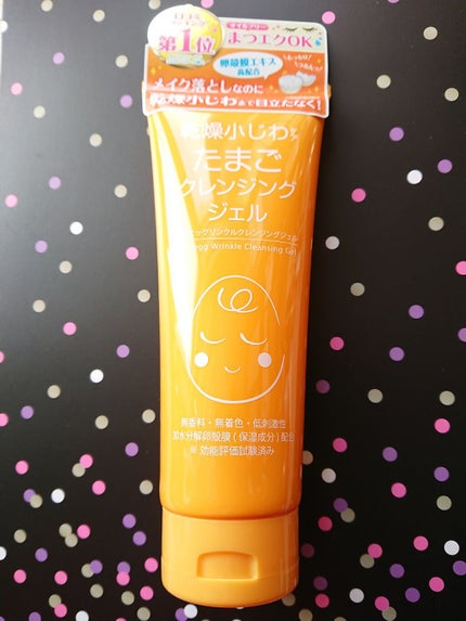 リンクルクレンジングジェルA/ココエッグ/クレンジングジェルを使ったクチコミ(1枚目)