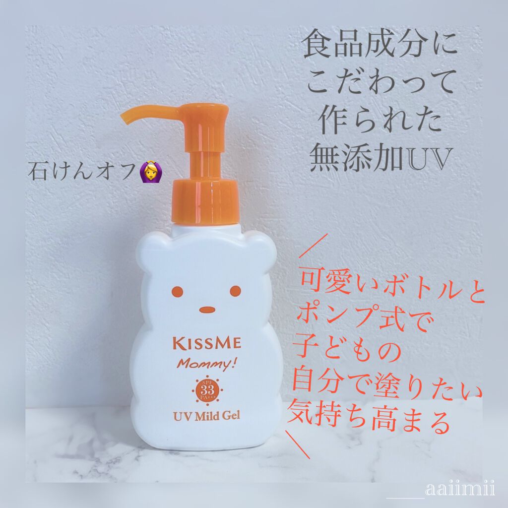 UVマイルドジェルN/マミー/日焼け止めジェルを使ったクチコミ(2枚目)