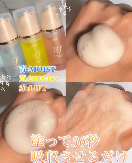 30秒クイックバブルマスクデイリー3種セット/MENOKIN/シートマスク・パックを使ったクチコミ(2枚目)