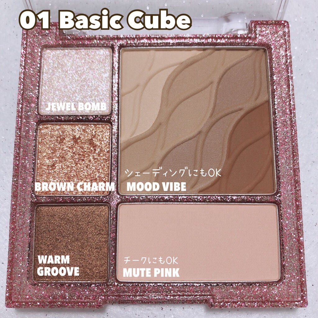 colorgram マルチキューブパレット/Colorgram/アイシャドウパレットを使ったクチコミ(3枚目)