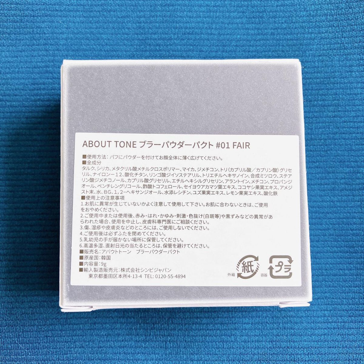 ブラーパウダーパクト/ABOUT TONE/プレストパウダーを使ったクチコミ(7枚目)