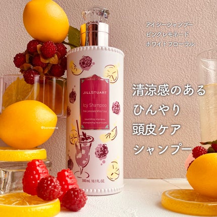 ジルスチュアート アイシーシャンプー ピンクレモネード ホワイトフローラル /JILL STUART/市販シャンプーを使ったクチコミ(4枚目)
