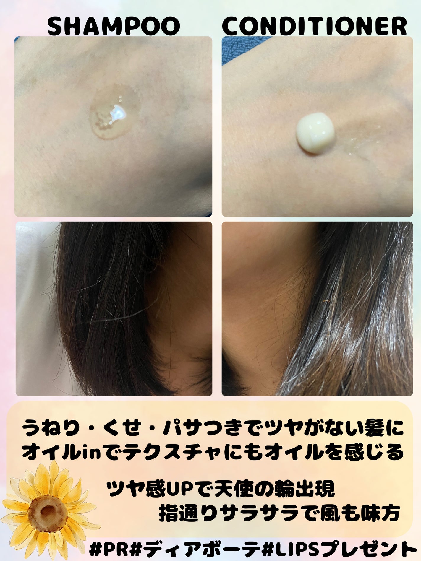 オイルインシャンプー/オイルインコンディショナー (グロス&リペア)/ディアボーテ/市販シャンプーを使ったクチコミ(2枚目)