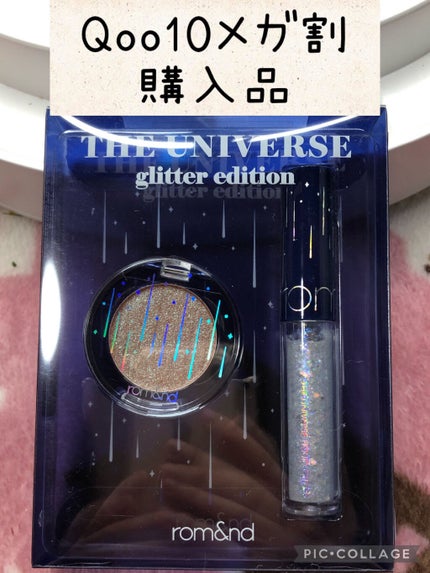 グリッター シャドウ カラー/rom&nd/グリッターを使ったクチコミ(1枚目)