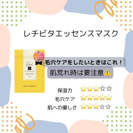クリアエッセンスマスク/ピュレア/シートマスク・パックを使ったクチコミ(3枚目)