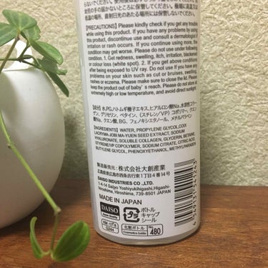 DAISO ハトムギ化粧水のクチコミ「ダイソー
ハトムギ配合化粧水


こちら、付けた感じとってもさっぱり。
水ですか？って感じなん.....」（2枚目）