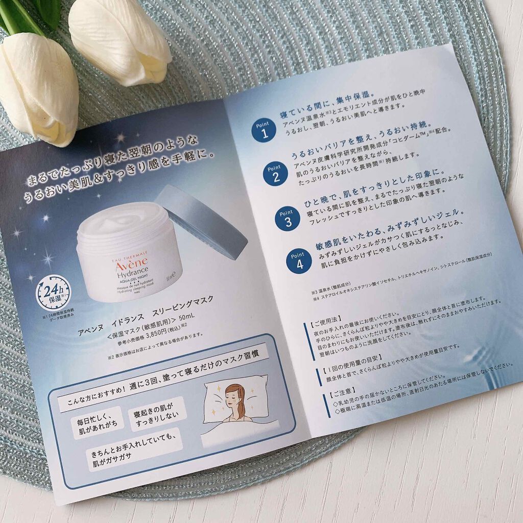 ミルキージェル/アベンヌ/オールインワン化粧品を使ったクチコミ（3枚目）