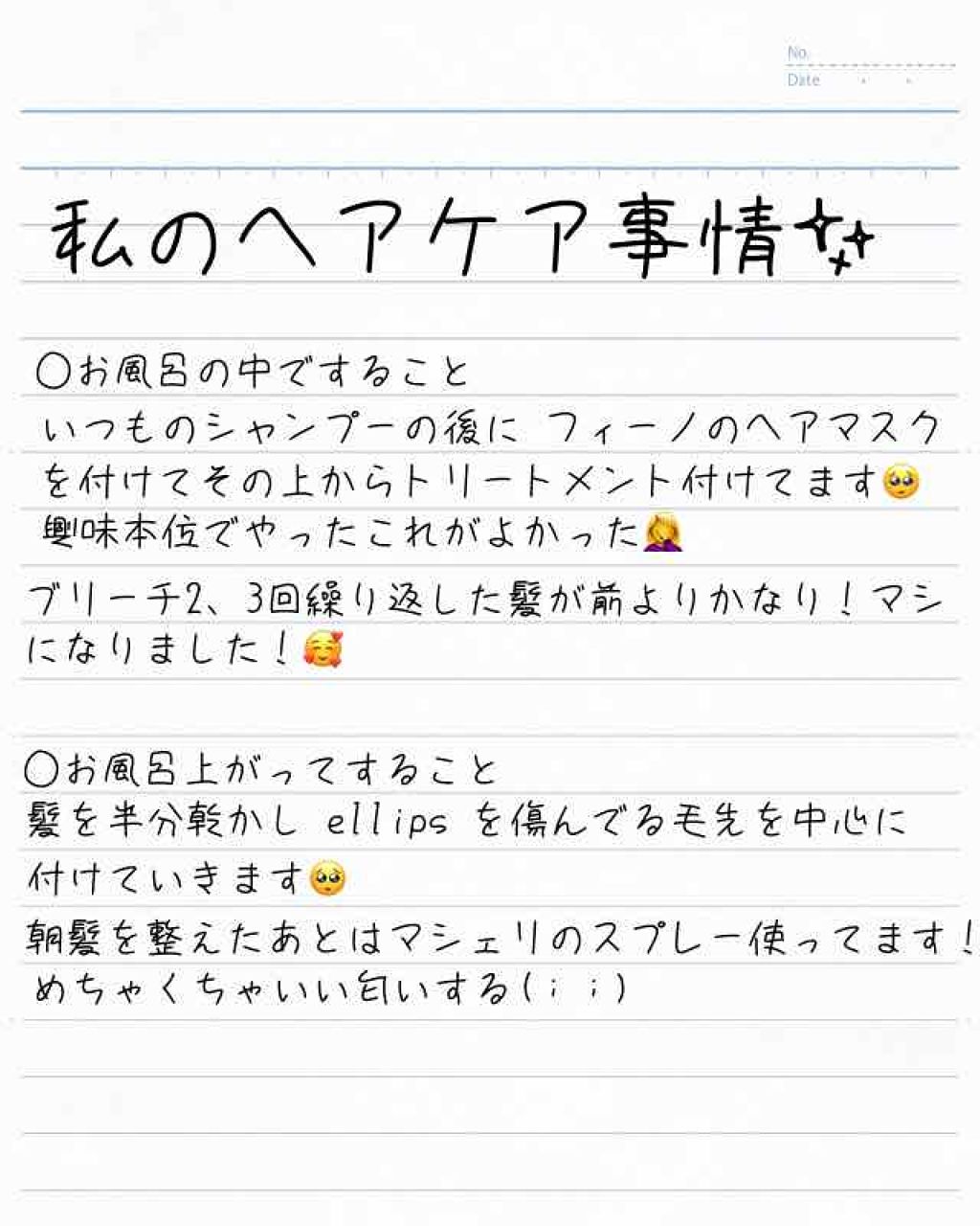 ヘアーオイル【ニュートリカラー】/ellips/ヘアオイルを使ったクチコミ（1枚目）