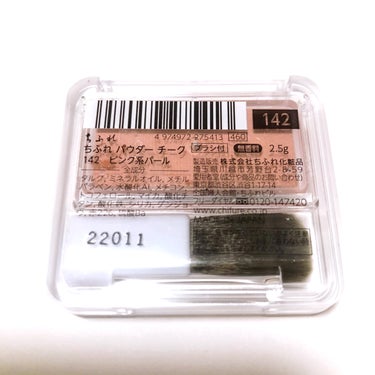  - - - - - - - - - - - - - - - - - 
ちふれ
パウダー チーク
142 ピンク系パール
- - - - - - - - - - - - - - - - - 


税込 506円


ピンク系パールは、チーク！と言った感じではなく、自然にふんわりと発色します♡

すごくナチュラルな血色感なので、元の頬がポッとしたような雰囲気がでます💕


すごく薄づきなので、指でつけるかコシがある違うブラシを使った方がいいと思います✨


粉質は柔らかめで少し粉っぽく、ブラシでとる時に若干粉飛びします。


小さめなので持ち運びも◎

無香料なのも嬉しいポイントです‎🤍



#ちふれ #chifure #パウダーチーク #プチプラ #ドラコス #ピンク系パール  #ぽわっと血色チーク の画像 その1