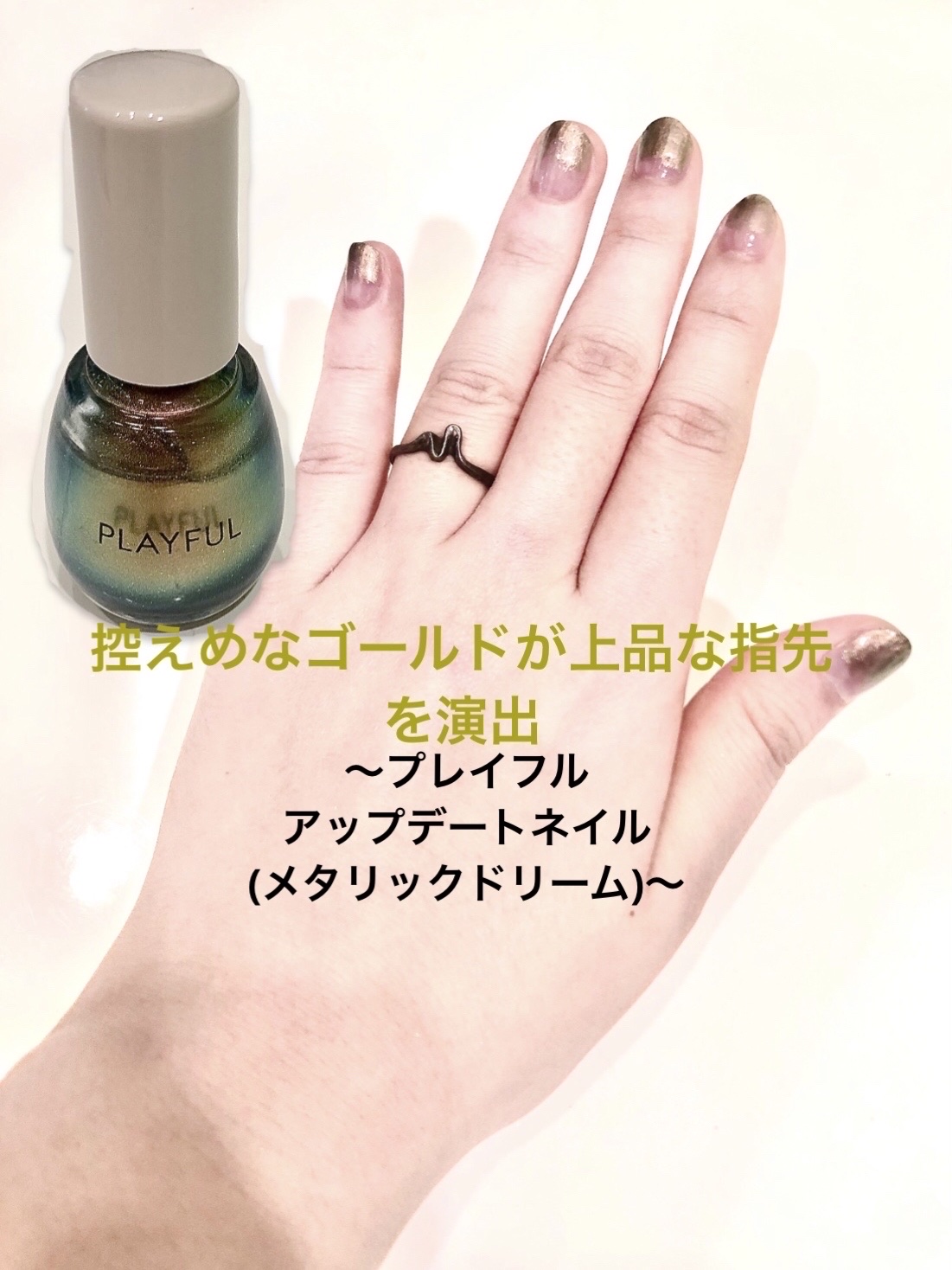 プレイフル アップデートネイル/PLAYFUL/オールインワンネイルを使ったクチコミ（1枚目）