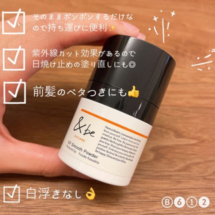 &be スムースパウダー/&be/プレストパウダーを使ったクチコミ(3枚目)