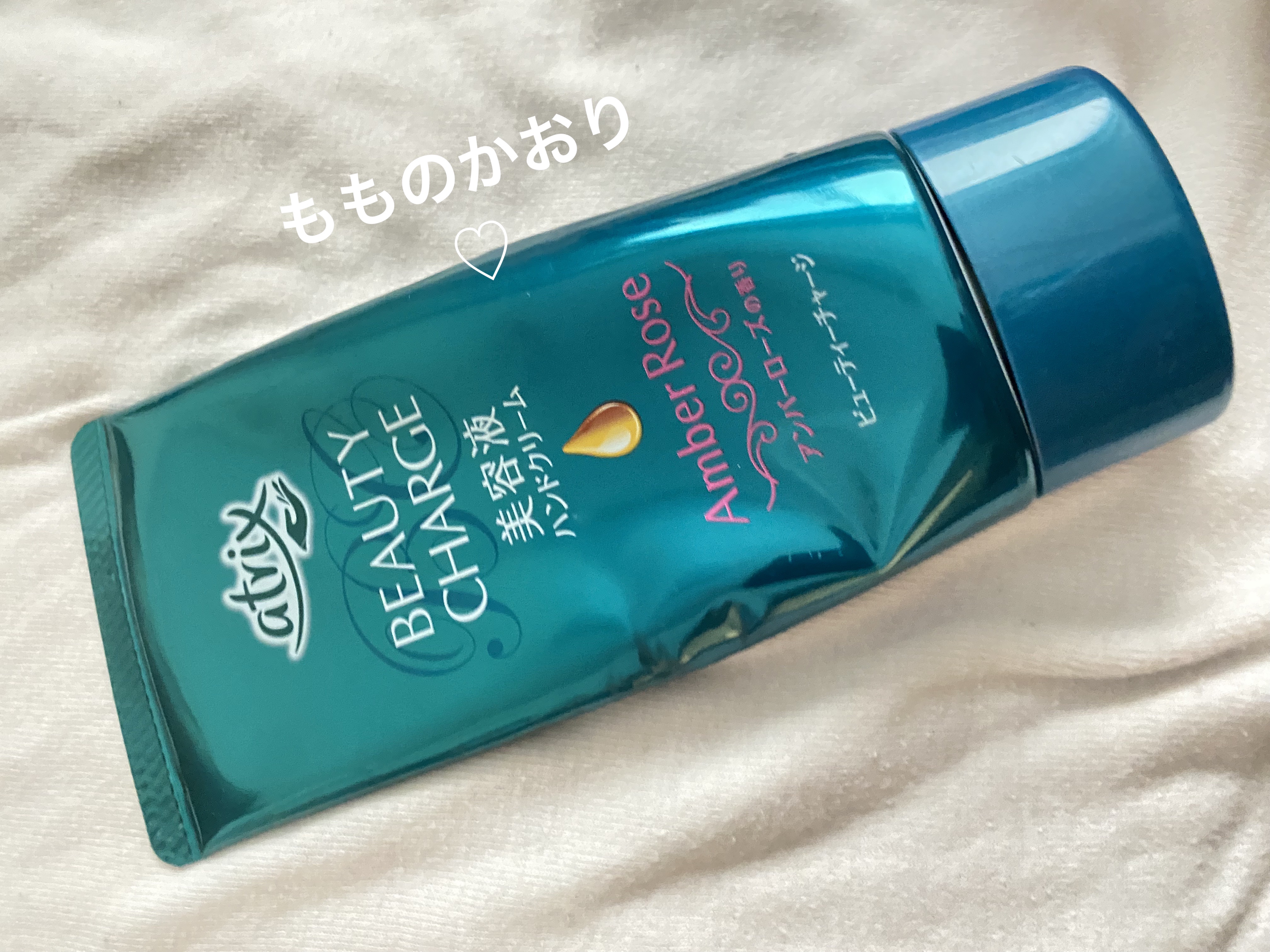 ビューティーチャージ ピーチティーの香り/アトリックス/ハンドクリームを使ったクチコミ（1枚目）