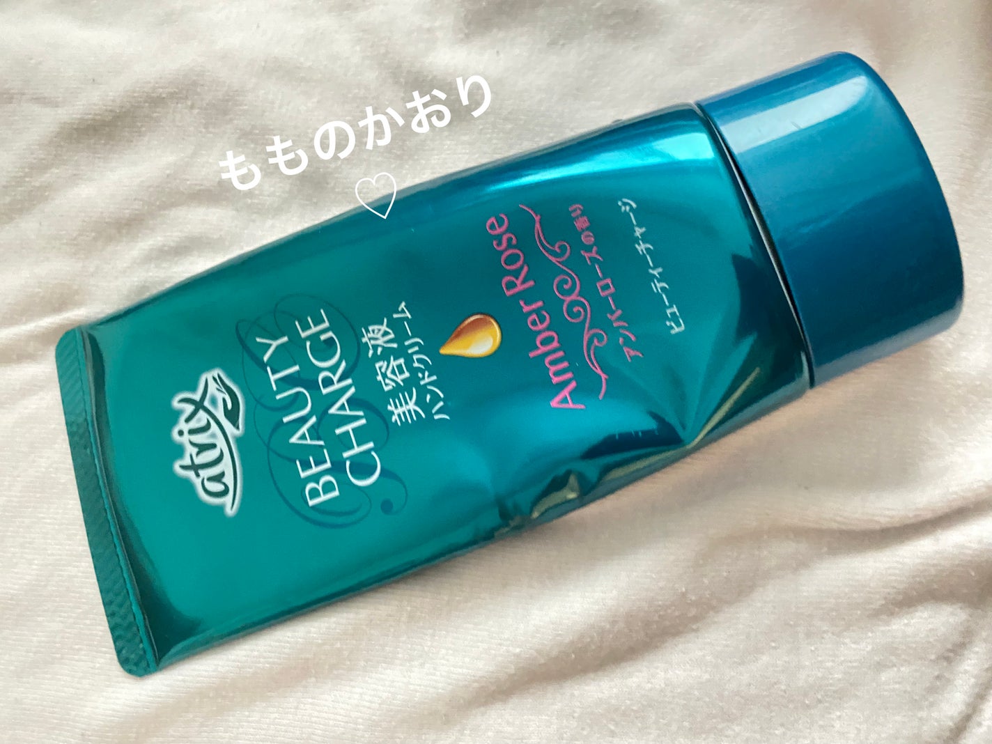 ビューティーチャージ ピーチティーの香り/アトリックス/ハンドクリームを使ったクチコミ(1枚目)