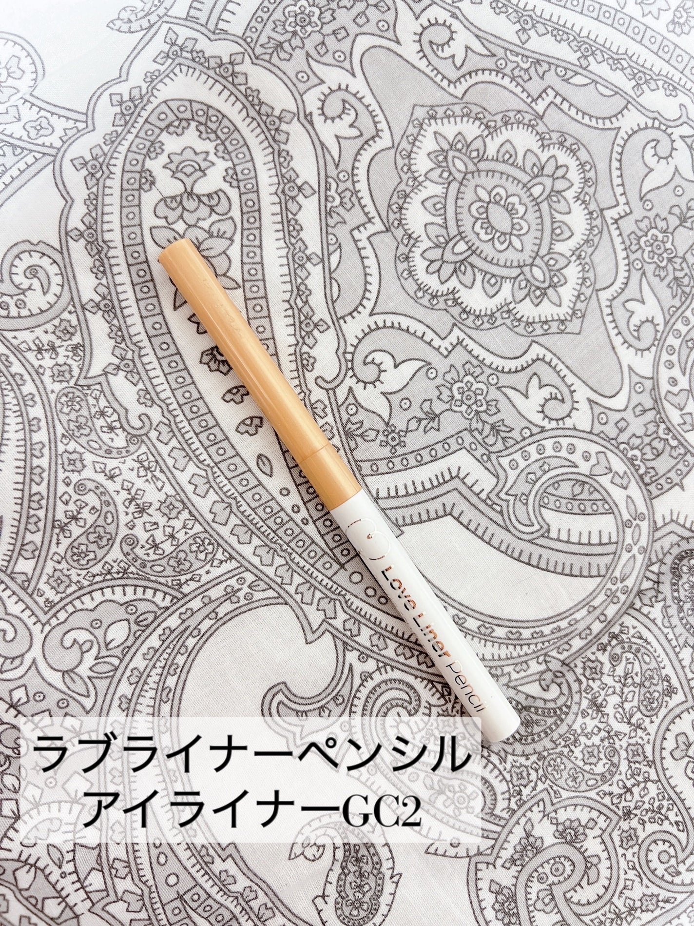 ラブ・ライナー ペンシルアイライナー グリッターコレクション2/ラブ・ライナー/ペンシルアイライナーを使ったクチコミ(1枚目)