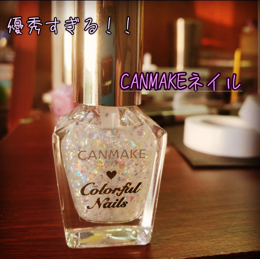 カラフルネイルズ/キャンメイク/マニキュアを使ったクチコミ(1枚目)