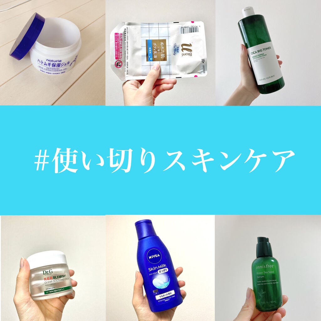 ハトムギ保湿ジェル(ナチュリエ スキンコンディショニングジェル)/ナチュリエ/美容液を使ったクチコミ(1枚目)