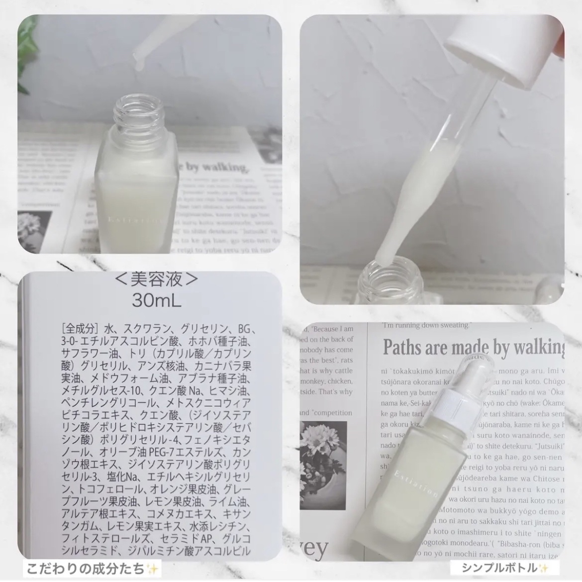 オールインワン美容液 シリーズA/エスティエイション/美容液を使ったクチコミ（2枚目）