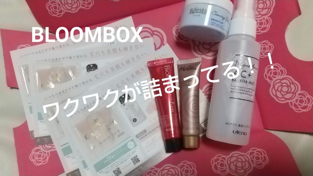 ブルーム ボックス/BLOOMBOX/その他を使ったクチコミ(1枚目)