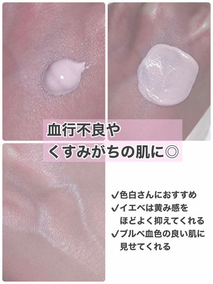 コントロールベイスe/IPSA/化粧下地を使ったクチコミ(3枚目)