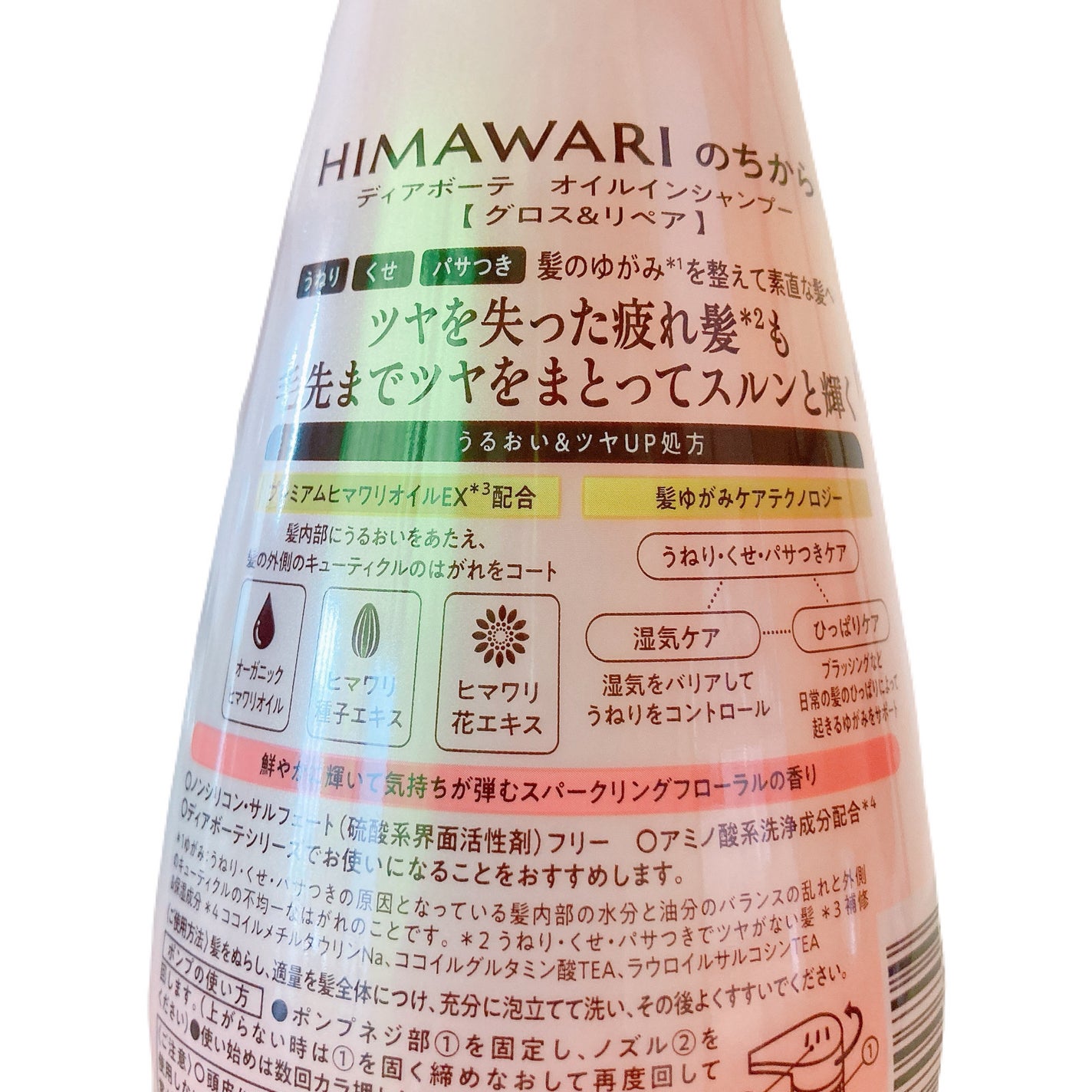 オイルインシャンプー/オイルインコンディショナー (グロス&リペア)/ディアボーテ/市販シャンプーを使ったクチコミ(3枚目)