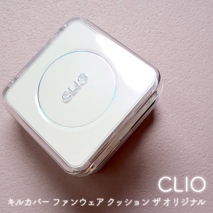 キル カバー ファンウェア クッション ザ オリジナル/CLIO/クッションファンデーションを使ったクチコミ(1枚目)