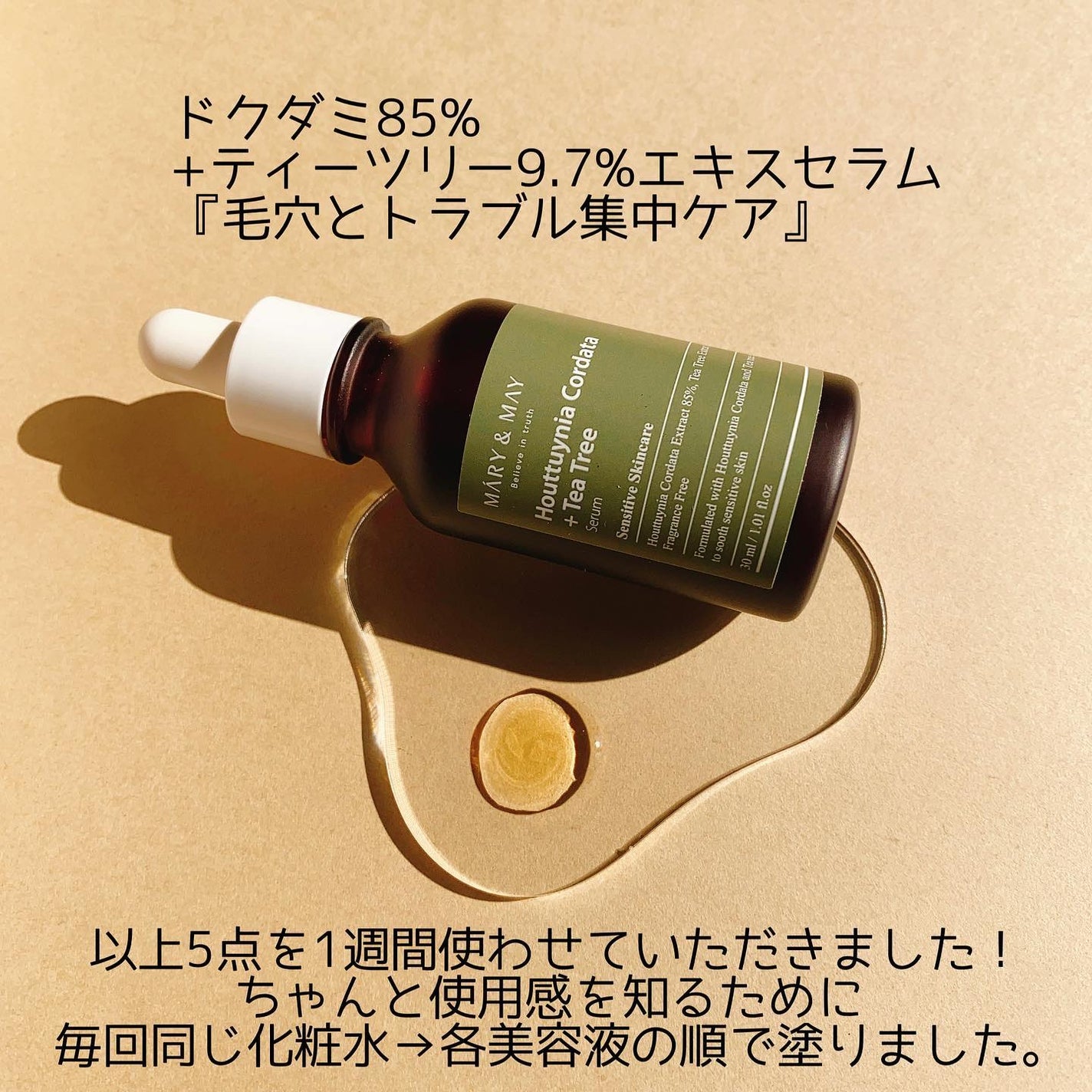 Houttuynia Cordata + Tea Tree Serum/MARY&MAY/洗顔フォームを使ったクチコミ(4枚目)