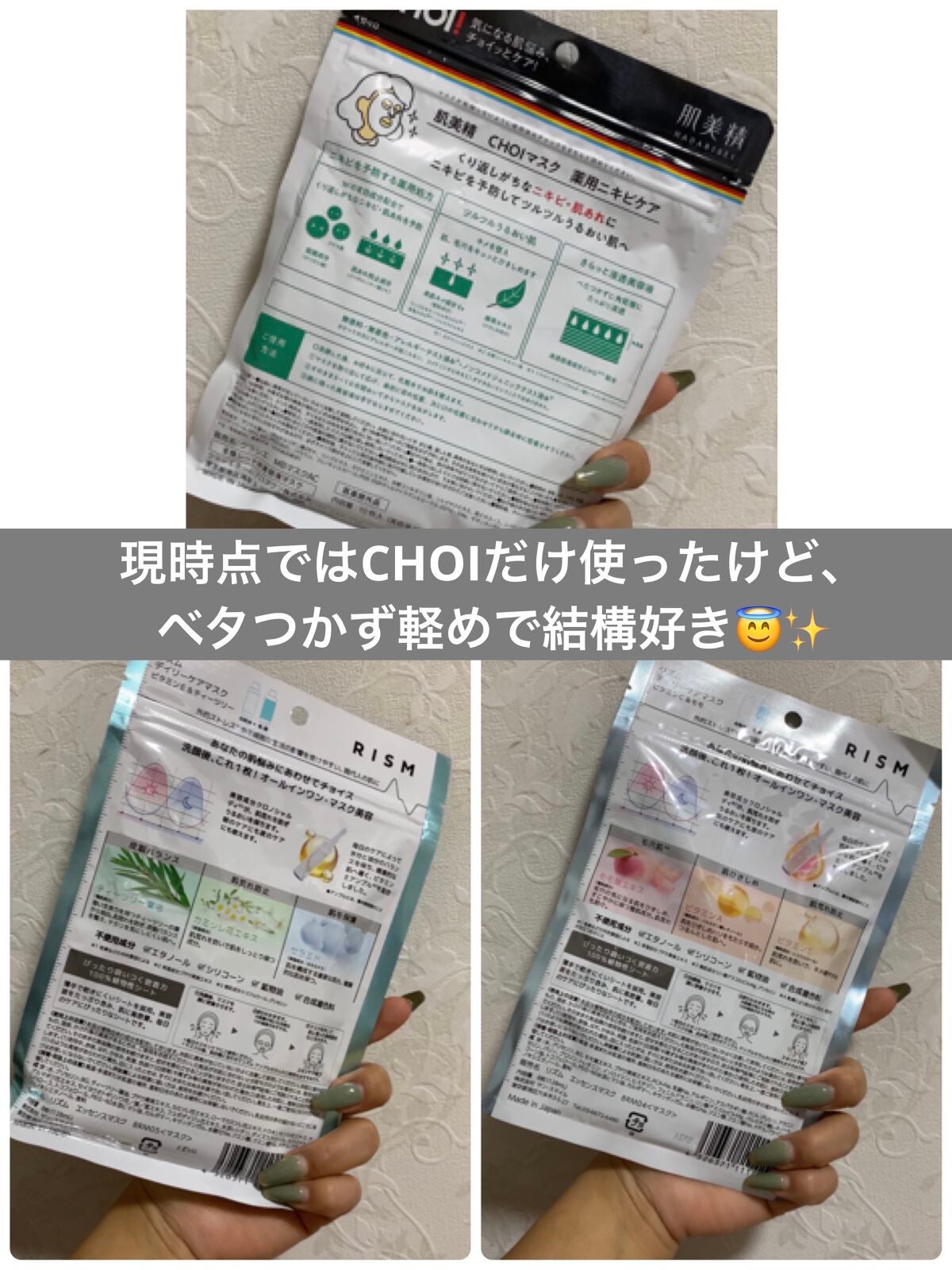 デイリーケアマスク ビタミンC&ピーチ/RISM/シートマスク・パックを使ったクチコミ(2枚目)