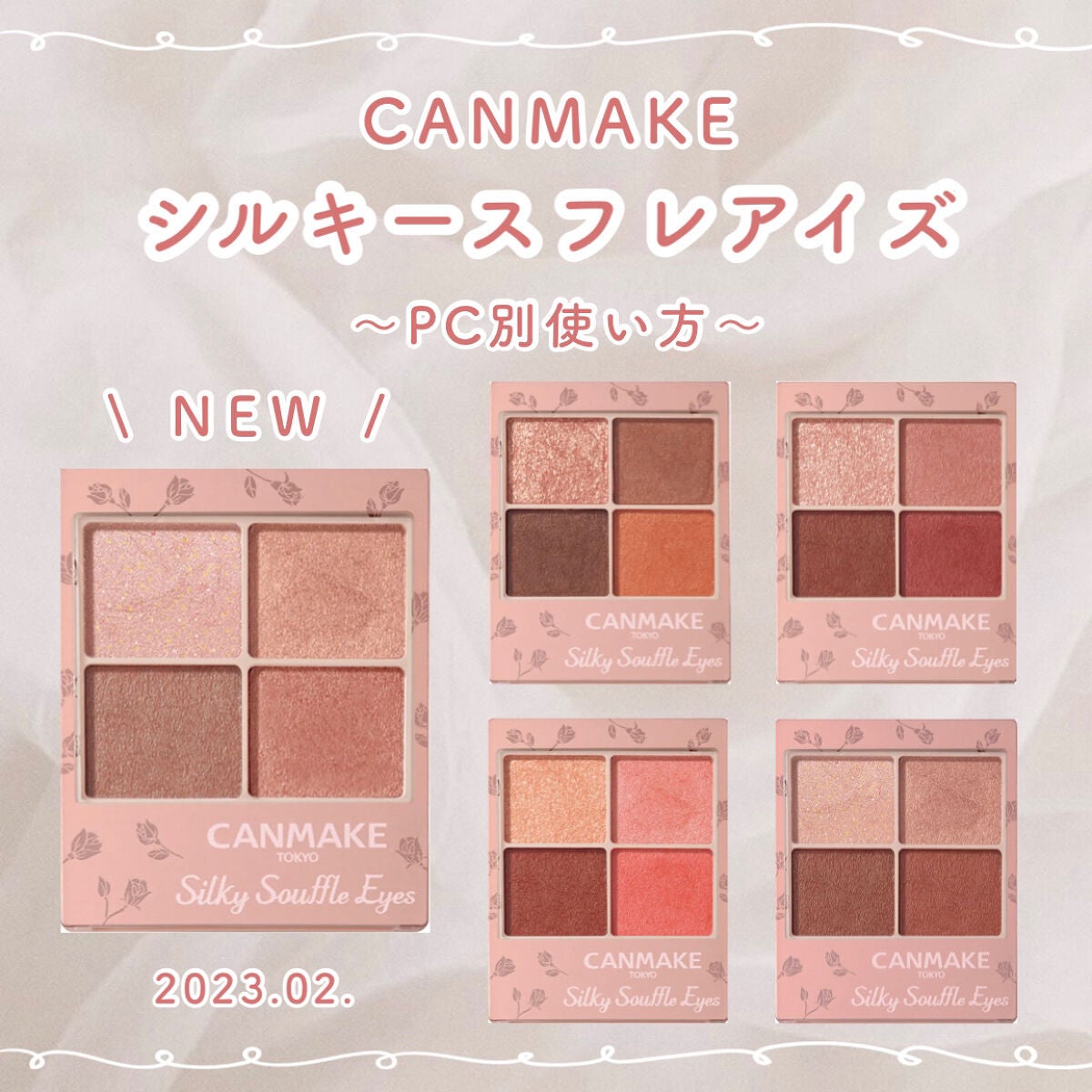 シルキースフレアイズ(マットタイプ)/キャンメイク/アイシャドウパレットを使ったクチコミ(1枚目)