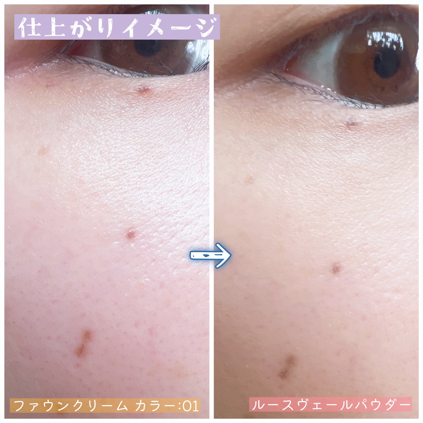 ルースヴェールパウダー/キスミー フェルム/ルースパウダーを使ったクチコミ(9枚目)