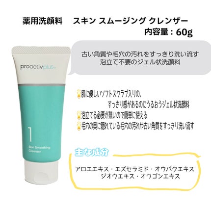 20TH アニバーサリーキット/プロアクティブ/スキンケアキットを使ったクチコミ(4枚目)