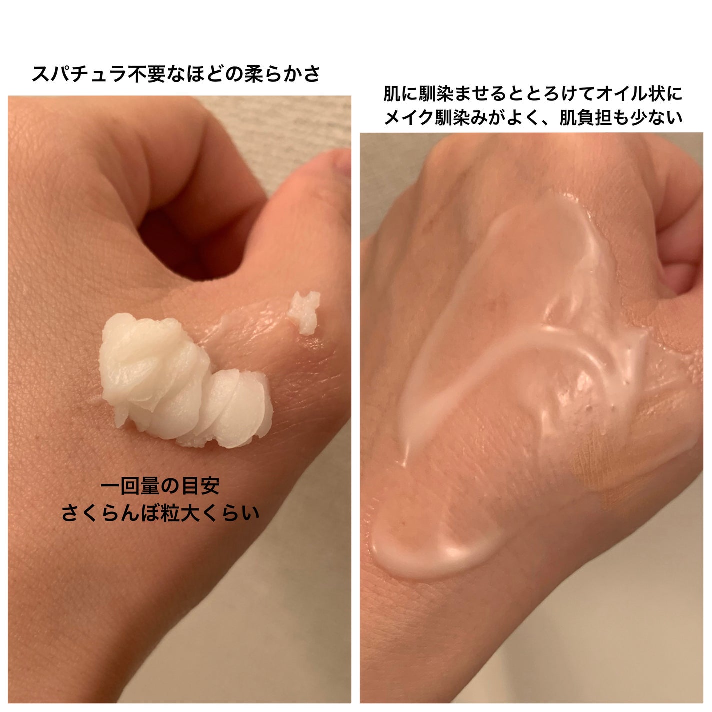 スムースクレンジングバーム/PERFECT ONE FOCUS/クレンジングバームを使ったクチコミ(5枚目)