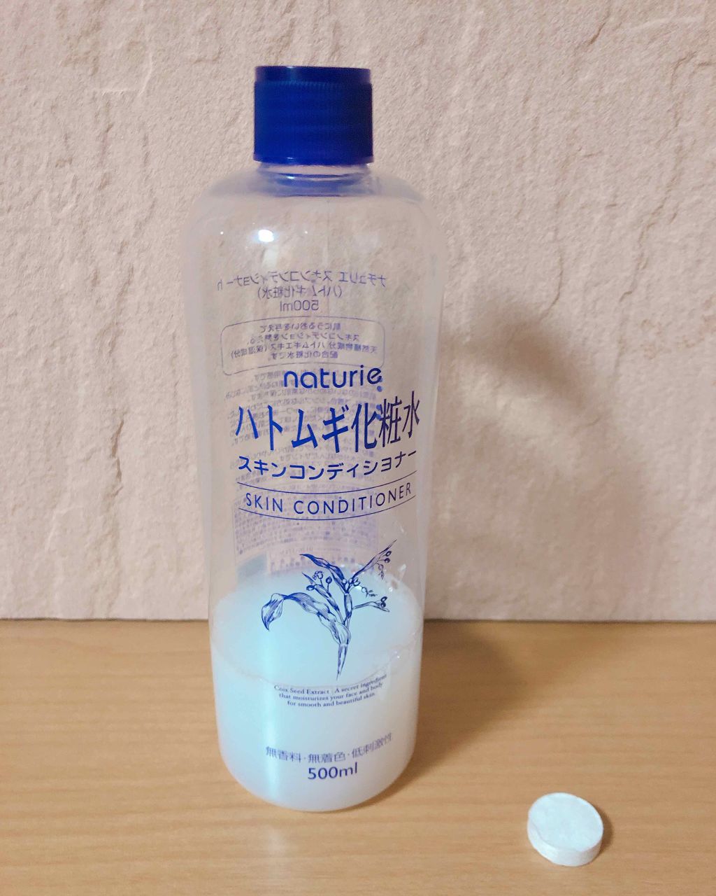 ハトムギ化粧水(ナチュリエ スキンコンディショナー R )/ナチュリエ/化粧水を使ったクチコミ（2枚目）