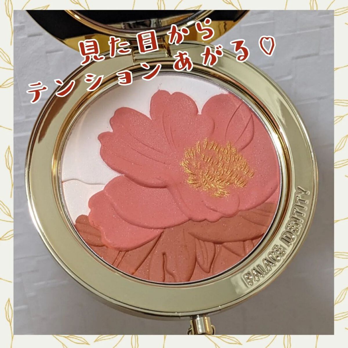 ZEESEAｘ正宮御品　「盛唐酔夢」シリーズ　丹酔金箔　牡丹チークシャッドパレット/ZEESEA/パウダーチークを使ったクチコミ（3枚目）