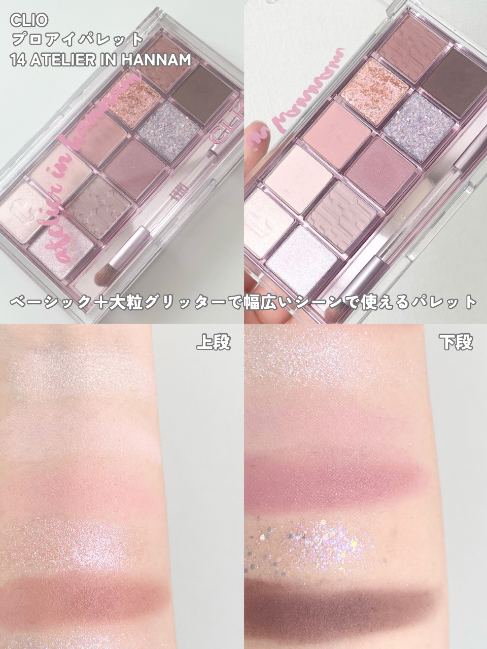 プロ アイ パレット/CLIO/アイシャドウパレットを使ったクチコミ（3枚目）