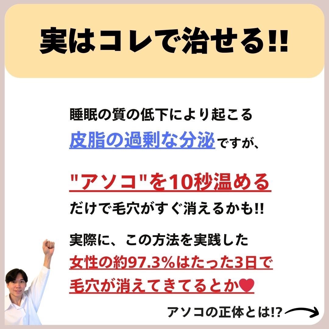 あなたの肌に合ったスキンケア💐コーくん先生 on LIPS 「【これ知らないとマジで損】アソコ温めると毛穴消えます🤫..あな..」(4枚目)