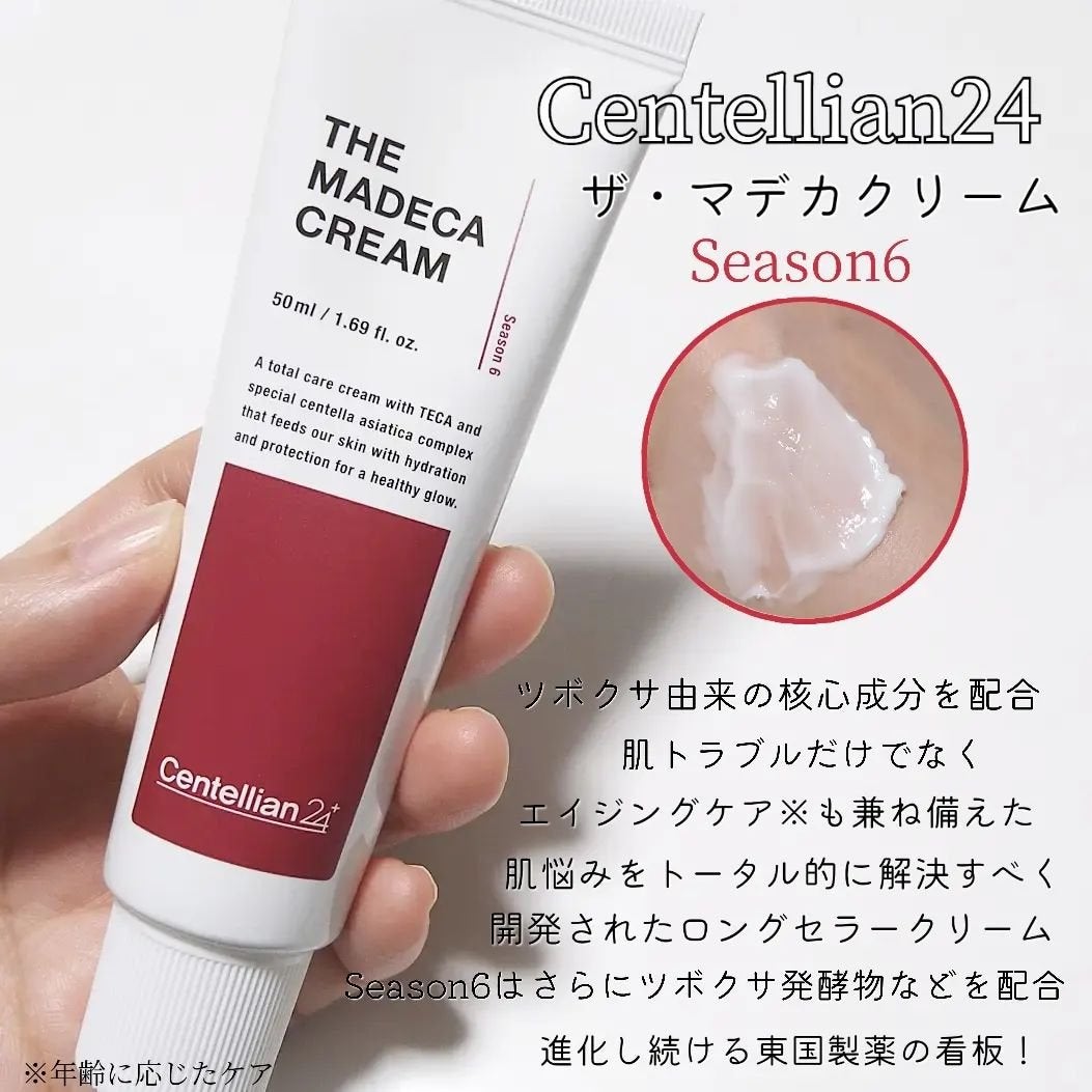 ザマデカクリーム/センテリアン24/フェイスクリームを使ったクチコミ(3枚目)