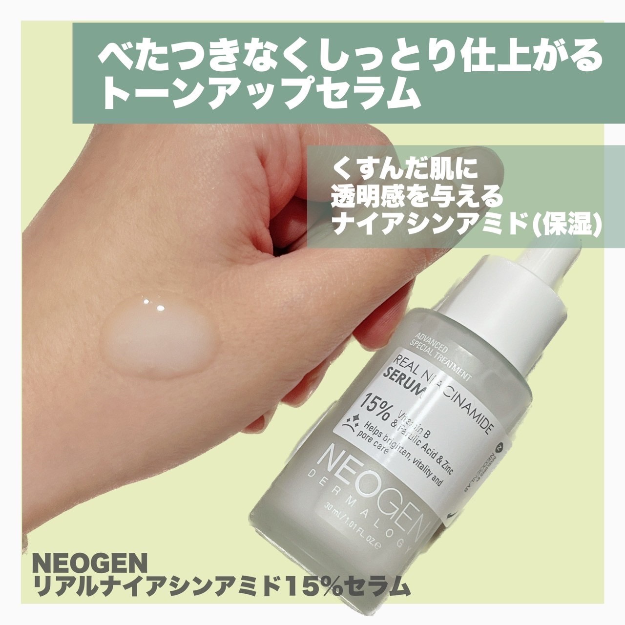 リアルレチノールセラム/NEOGEN/美容液を使ったクチコミ（2枚目）