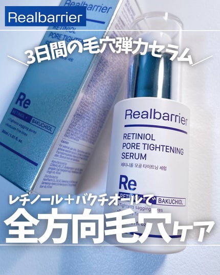 リアルバリア エクストリームクリーム オリジナル/Real Barrier/フェイスクリームを使ったクチコミ(1枚目)