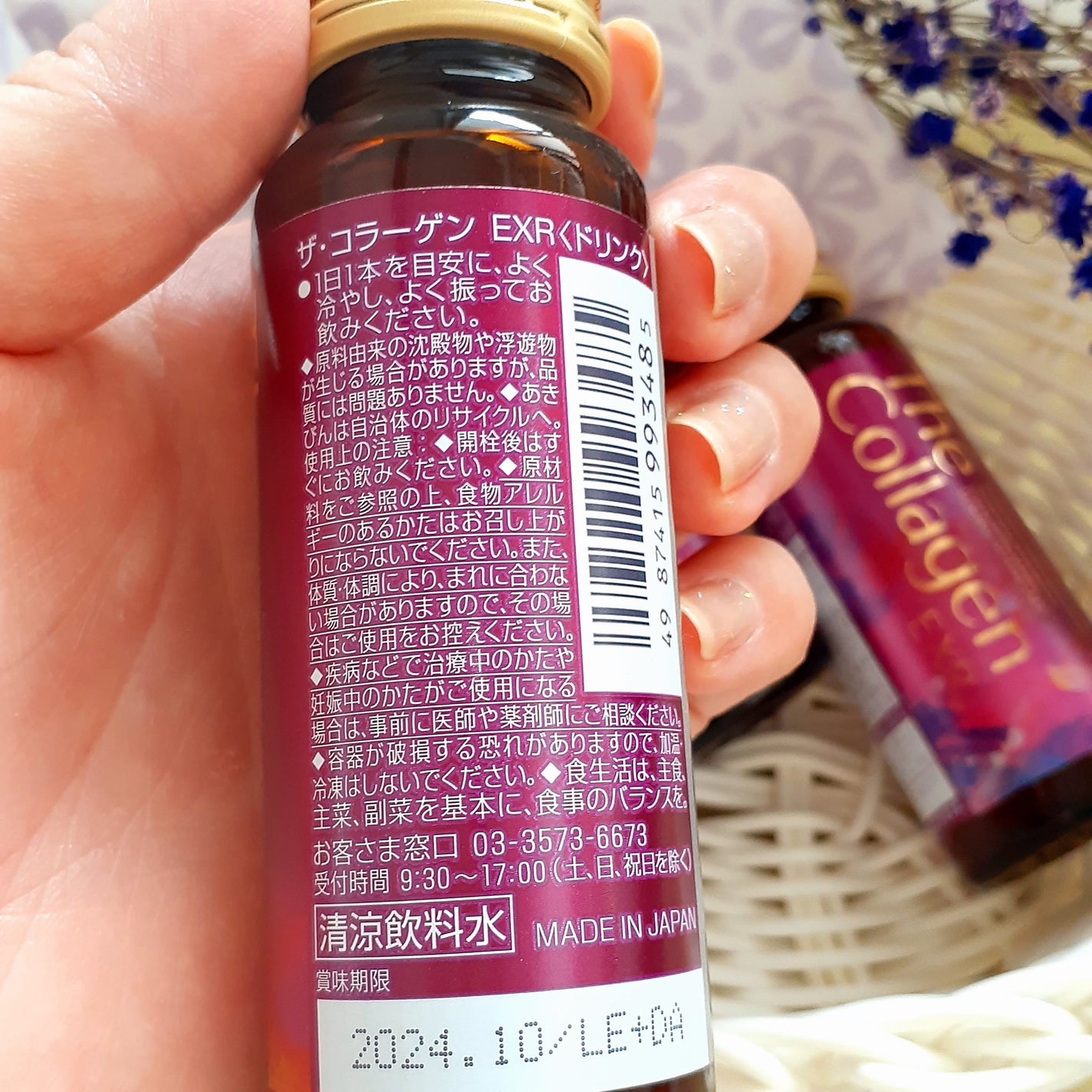 ザ・コラーゲン EXR <ドリンク>/ザ・コラーゲン/美容ドリンクを使ったクチコミ(2枚目)