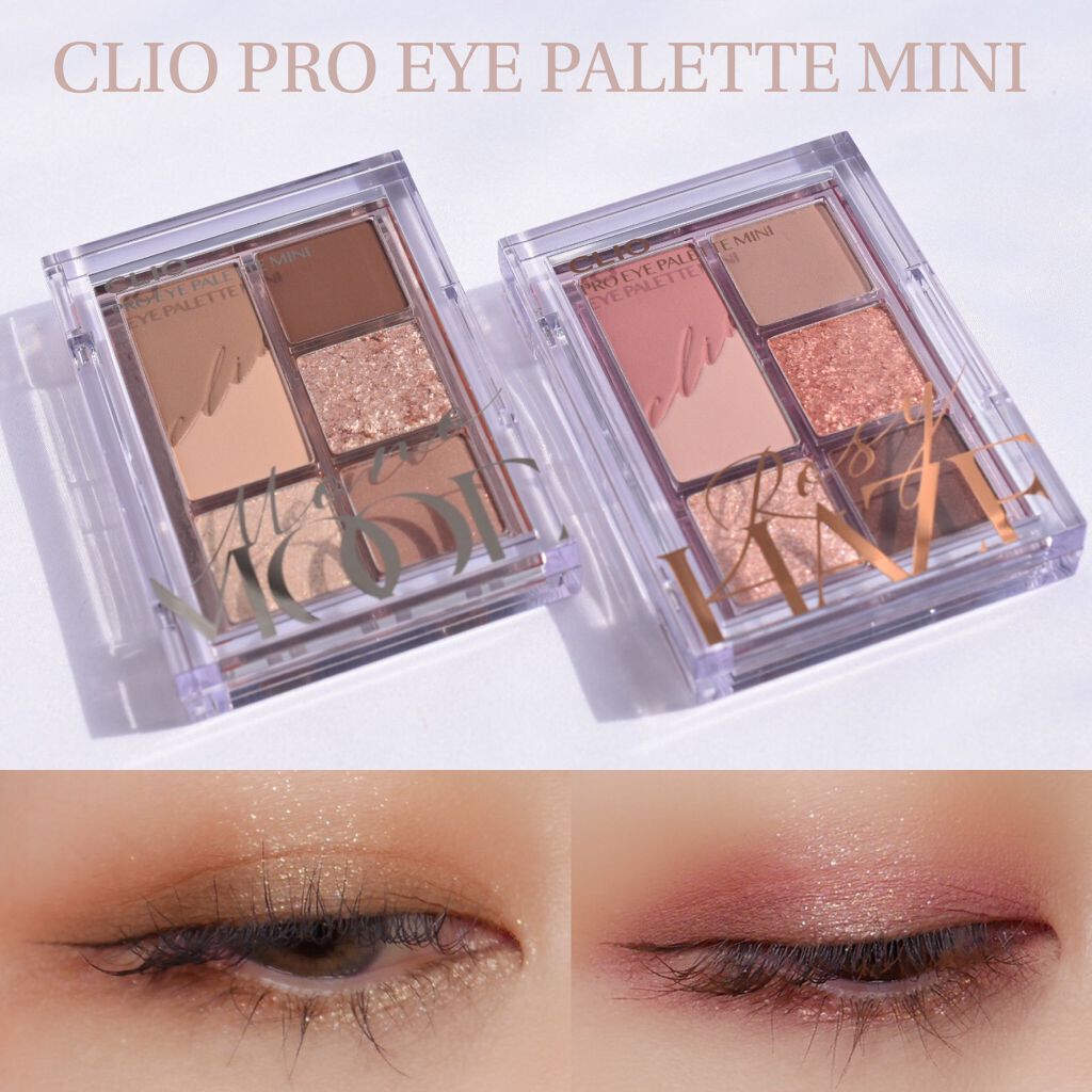 プロ アイパレット ミニ/CLIO/アイシャドウパレットを使ったクチコミ(1枚目)