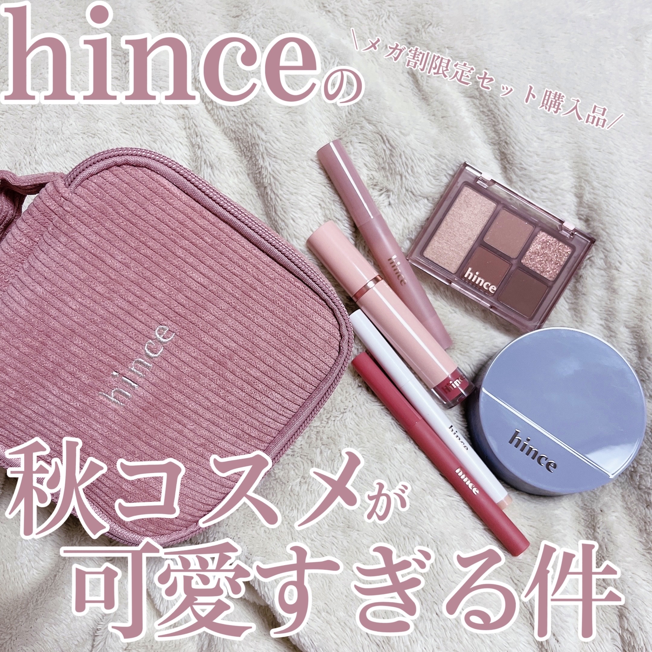 スリムスティックメルティングマット/hince/口紅を使ったクチコミ（1枚目）